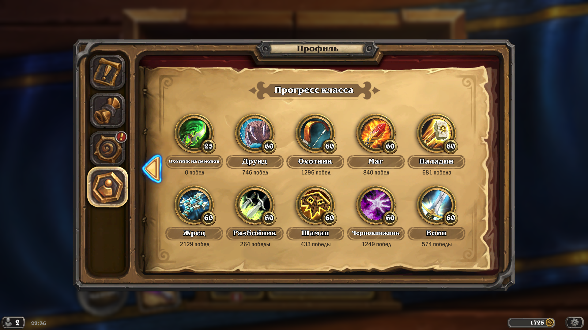 Hearthstone account sales